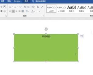 word文本框透明怎么設置?教你文本框怎么設置透明的方法(圖文)