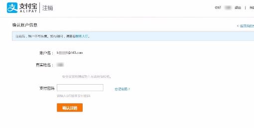 支付寶怎么注銷(xiāo)賬戶(hù)?給大家分享下注銷(xiāo)支付寶賬號(hào)的操作方法