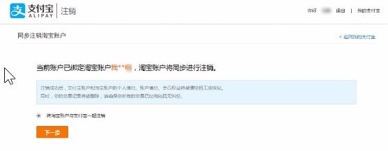 支付寶怎么注銷(xiāo)賬戶(hù)?給大家分享下注銷(xiāo)支付寶賬號(hào)的操作方法