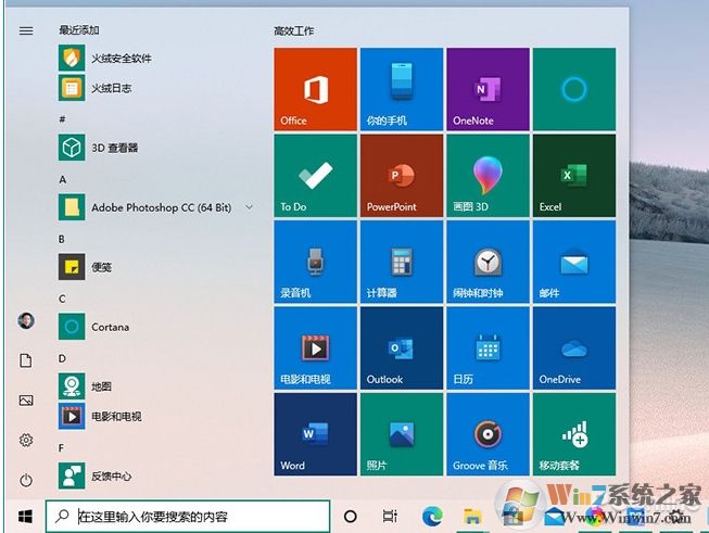 Win10怎么換新圖標？Win10應用新圖標更新方法