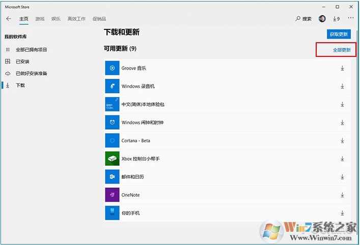 Win10怎么換新圖標？Win10應用新圖標更新方法