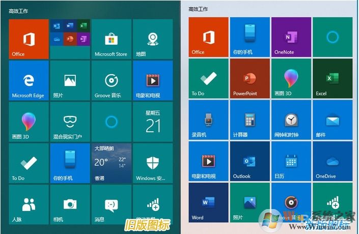Win10怎么換新圖標？Win10應用新圖標更新方法