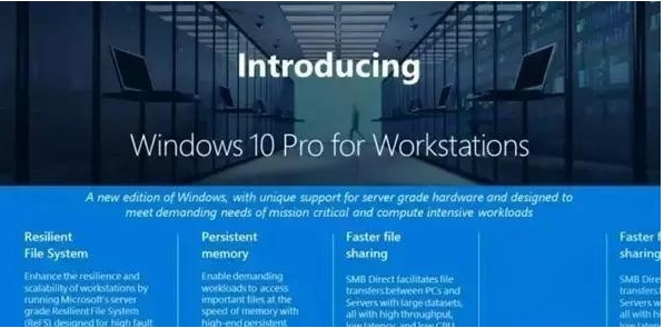 Win10專業工作站版和專業版區別,哪個更好用？看評測！
