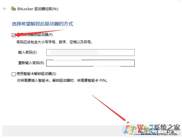 Win10 U盤(pán)加密只能在自己的電腦上查看方法