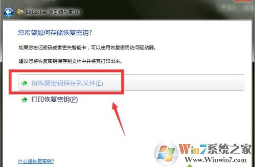Win10硬盤bitlocker加密的密碼如何修改？