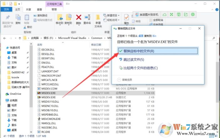 Win10 vc6.0無法運行報錯“0x0000142”怎么解決