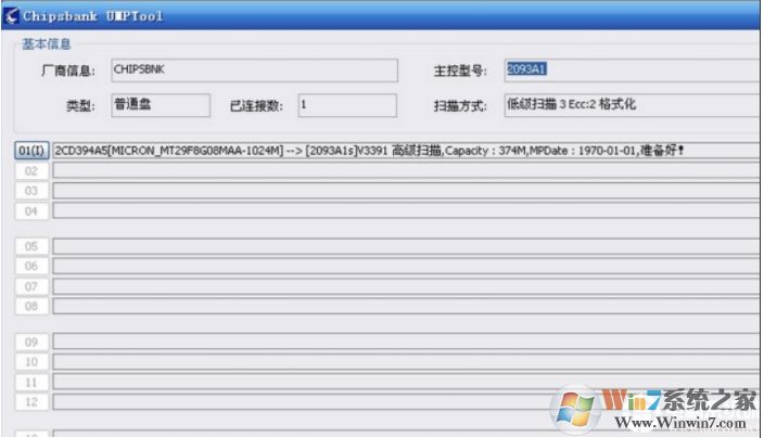 U盤量產是什么意思？U盤量產怎么修復U盤？