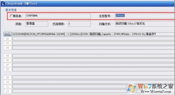 U盤量產是什么意思？U盤量產怎么修復U盤？