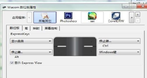 wacom沒有壓感該怎么辦?wacom沒有壓感的解決方法