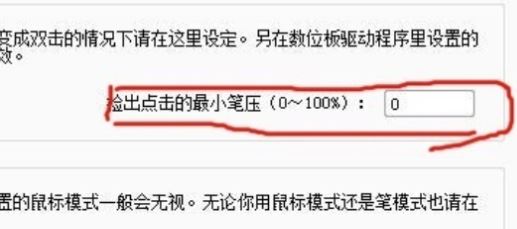 wacom沒有壓感該怎么辦?wacom沒有壓感的解決方法
