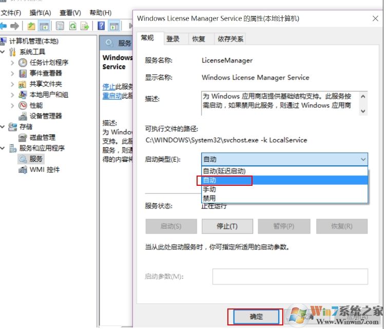 Win10應用商店和所有應用閃退解決方案(多個方法)