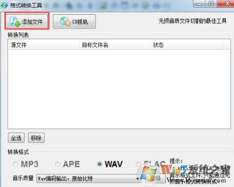 酷狗kgm格式轉mp3工具_kgm轉mp3轉換器v7.6.9 綠色免費版