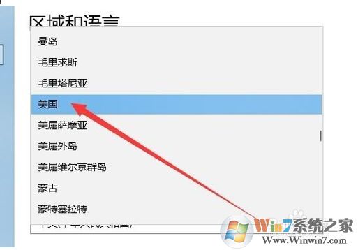 Win10更改應用商店區域方法