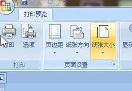 win10系統word紙張大小怎么設置?word設置紙張大小的方法
