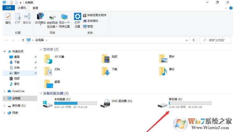 Win10優化驅動器(整理磁盤)步驟