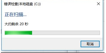 Win10磁盤檢查掃描并修復磁盤方法