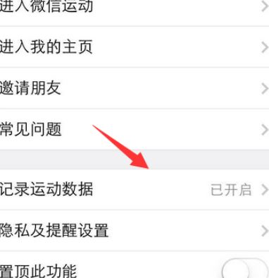 微信步數(shù)為什么總是0?微信步數(shù)一直是0的解決方法