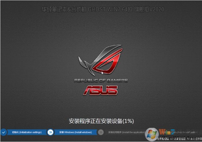 【華碩Win10改Win7專用系統】Win7 64位旗艦版(新機型,帶USB3.X)V2020