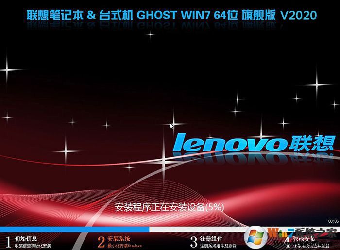 【聯想Win7旗艦版下載】lenovo oem Win7旗艦版64位ISO V2023(支支8代9代CPU)