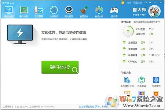 魯大師怎么烤機？利用魯大師進行電腦壓力測試穩(wěn)定性方法