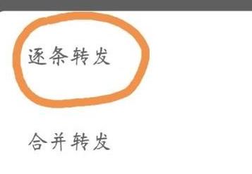 微信怎么分享聊天記錄？教你微信聊天記錄分享操作步驟
