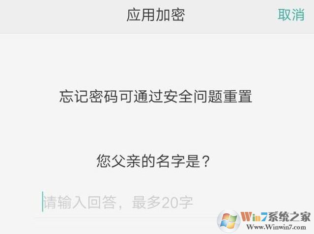 oppo手機怎么給應用加密?教你OPPO手機加密軟件的方法
