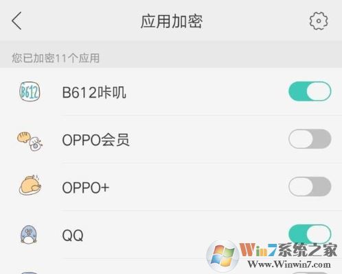 oppo手機怎么給應用加密?教你OPPO手機加密軟件的方法