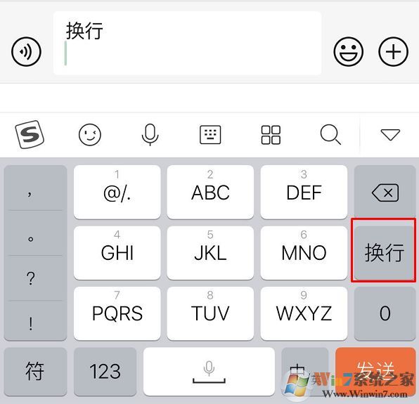 蘋果手機微信打字怎么換行?微信聊天打字換行的操作方法