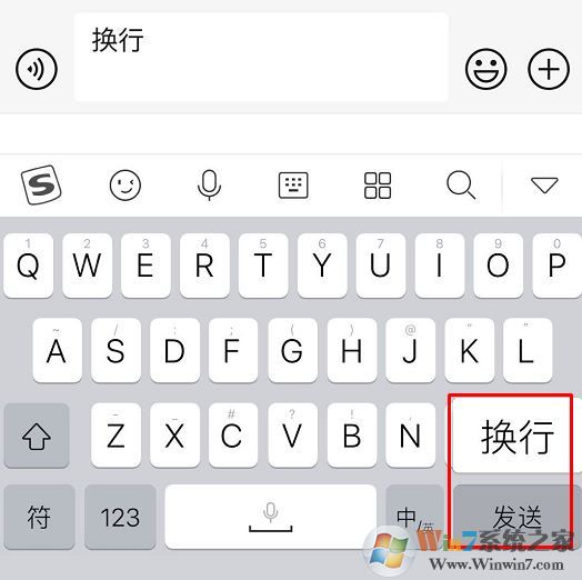蘋果手機微信打字怎么換行?微信聊天打字換行的操作方法