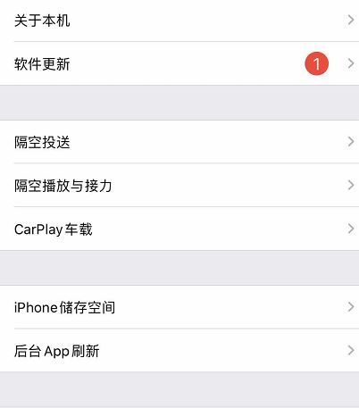 蘋果手機怎么看內存？教你蘋果手機查看內存大小容量的方法