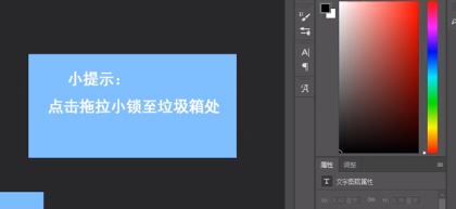 PS圖層怎么解鎖?分享PS無法解鎖圖層的解決方法