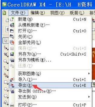 CDR怎么導(dǎo)出圖片?教你CDR快速導(dǎo)出圖片的操作方法