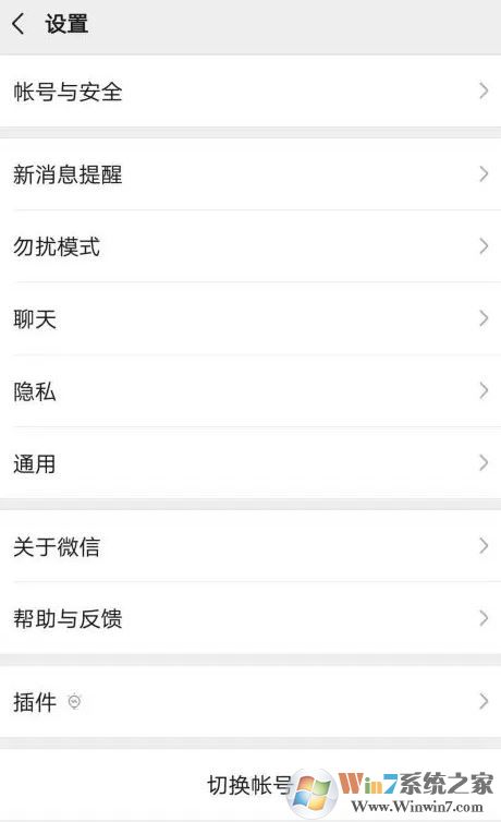 微信消息延遲該怎么辦?微信接受消息延遲的解決方法