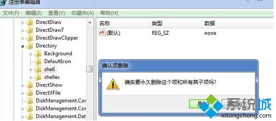 win7系統雙擊文件夾卻變成搜索界面解決方法