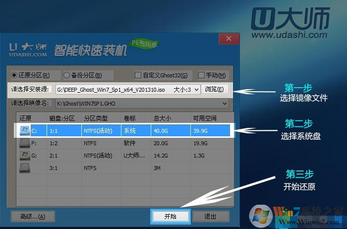 2020 U大師Win7 64位旗艦版純凈系統鏡像(極速新機版)V2020