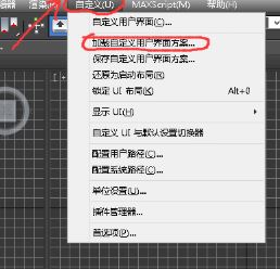 3DMAX工具欄圖標文字丟失怎么辦?3DMAX工具欄圖標文字丟失的解決方法