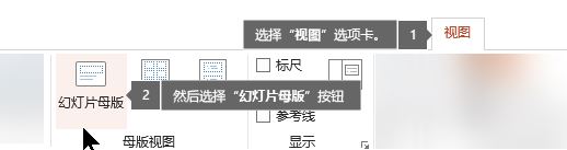幻燈片母版是什么?幻燈片母版相關信息詳解