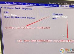 聯想電腦怎么設置UEFI啟動,聯想BIOS設置UEFI模式方法