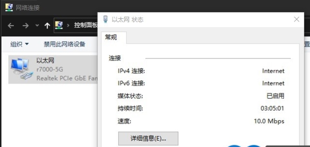 Win10以太網連接速度只有10M如何解決?