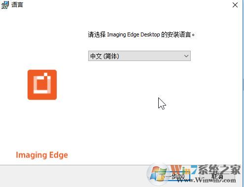 Imaging Edge下載_Imaging Edge(ARW格式查看器)v10.0 多國語言版