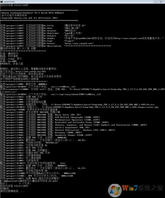 kindlegen綠色版_kindlegen(epub轉mobi)v2.9 官方最新版