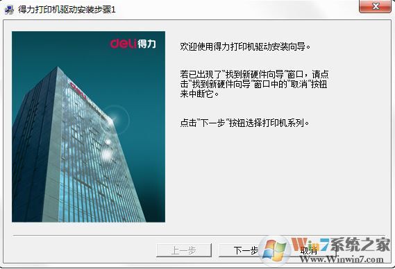 得力620k驅(qū)動下載_得力Deli DE-620K打印機驅(qū)動v1.0.0.1綠色版