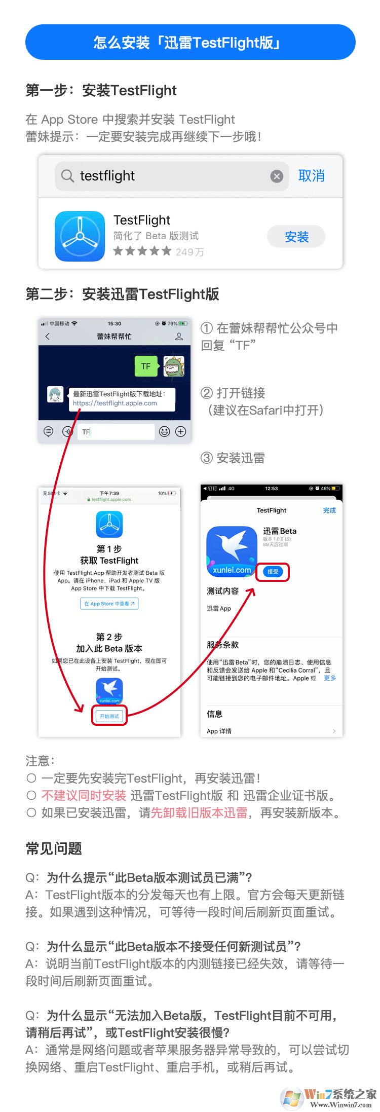 蘋果手機怎么安裝迅雷?教你IOS下載安裝迅雷的操作方法