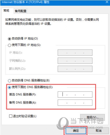 steam103怎么解決?Steam商店進不去錯誤代碼103解決方法