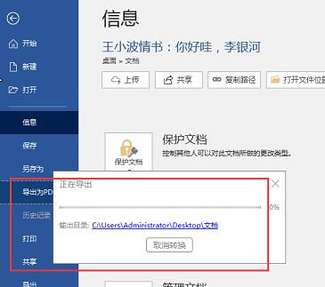 怎么制作PDF?教你怎么制作PDF格式文件的方法(圖文)
