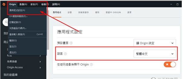 Origin怎么設置中文簡體？ Origin設置為中文界面教程