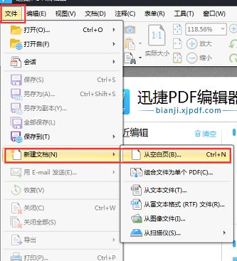 怎么制作PDF?教你怎么制作PDF格式文件的方法(圖文)