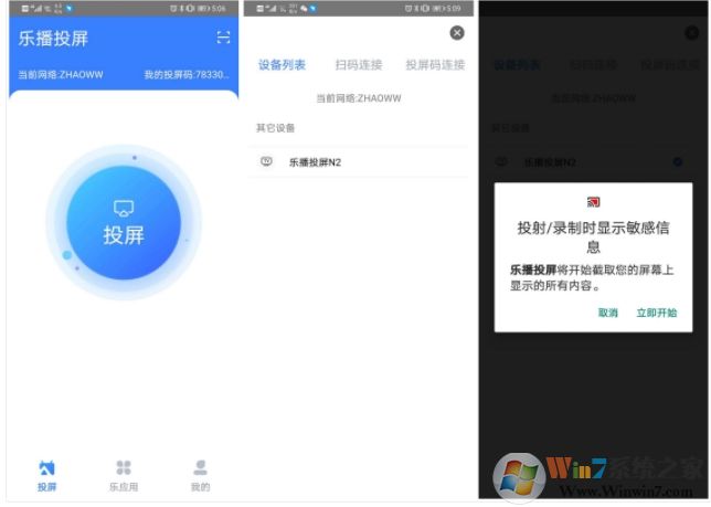釘釘怎么投屏到電視？快速把釘釘投屏到電視的幾種方法