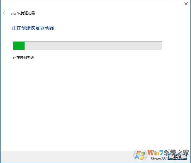 Win10創建Windows10恢復驅動器步驟(用于修復第統的U盤)