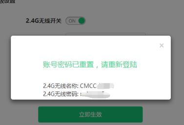移動光貓超級密碼是什么?分享移動光貓修改wifi密碼的方法